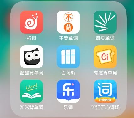 热门背单词app简单测评