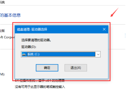 win10垃圾清理优化教程(图文)