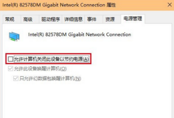 笔记本win10wifi不稳定断开连接解决方法