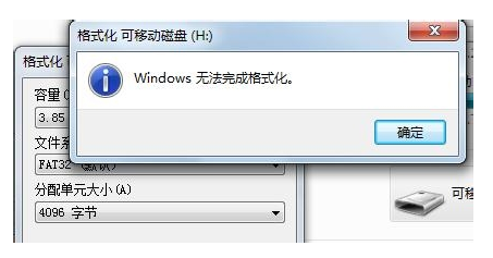 无法格式化u盘怎么办