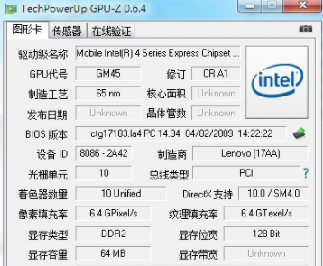 Win8查看显卡信息的两种方法