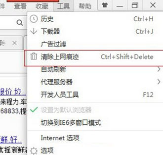 360浏览器怎么清除缓存