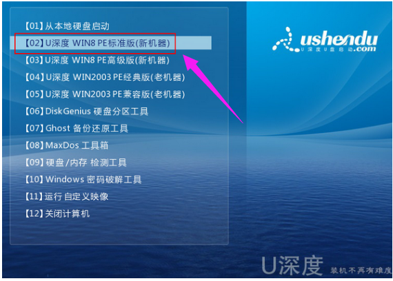 如何用u盘安装win7系统