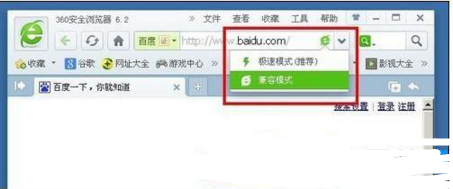 360浏览器极速模式怎么设置