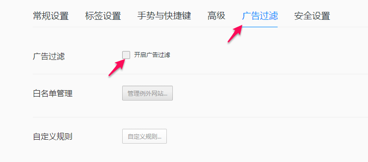 QQ浏览器怎么开启广告过滤