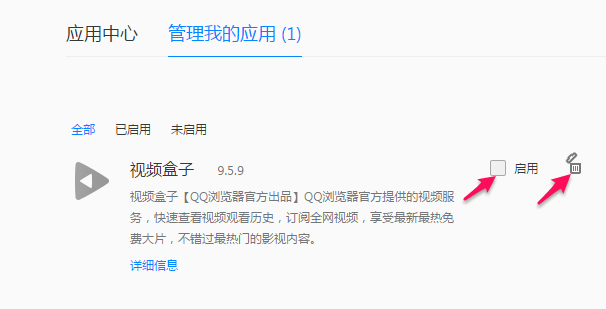 QQ浏览器怎么安装插件