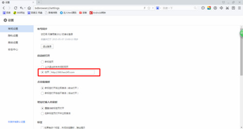 百度浏览器设置主页失败怎么办