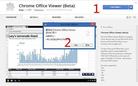 谷歌浏览器打不开office文件怎么办