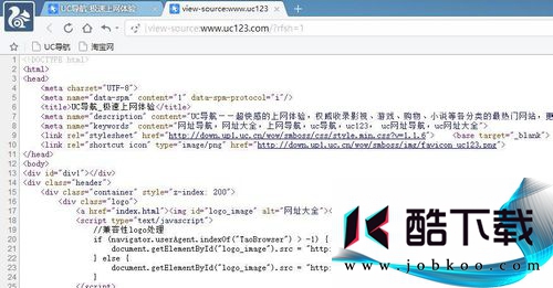 uc浏览器怎么查看网页源码