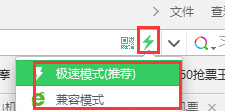 360极速浏览器极速模式怎么设置