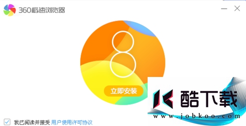 360极速浏览器怎么设置护眼模式