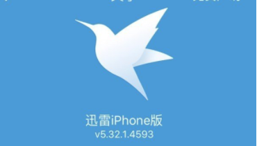 迅雷Beta (iOS) 内测iPhone版怎么下载安装