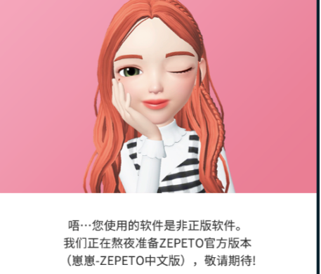 崽崽zepeto中文版最新消息