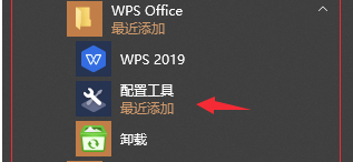 wps怎么删除广告