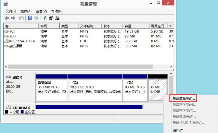 详细教您win8硬盘如何分区