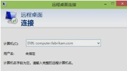 如何打开系统远程桌面工具