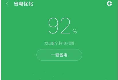 小米手机怎么省电