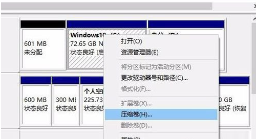 win10硬盘无损分区的方法