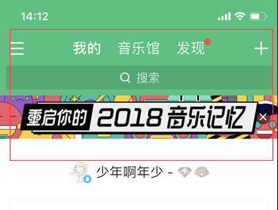 QQ音乐2018音乐记忆看法介绍