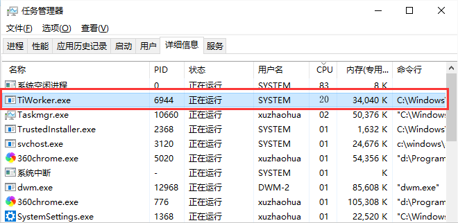 TiWorker.exe进程作用和CPU过高的解决方法