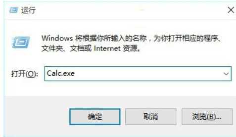 打开win10计算器方法介绍