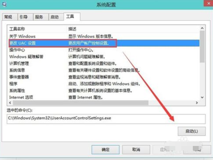 win10如何关闭用户账户控制