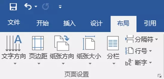 word实用排版技巧有哪些