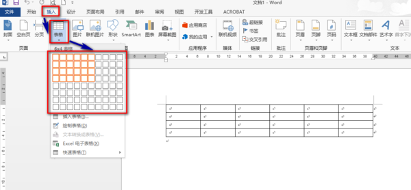 word表格怎么制作