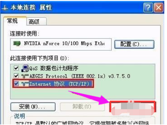 电脑本地连接受限制怎么办