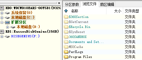 DiskGenius怎么显示文件列表