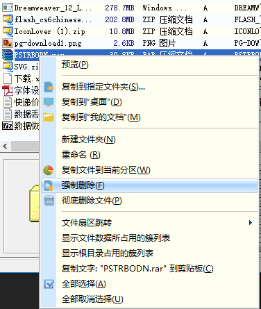 DiskGenius软件怎么强制删除文件