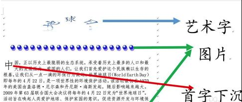 怎么用word制作电子板报