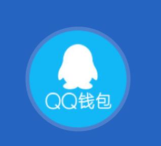 QQ无法登录如何取出账户资金