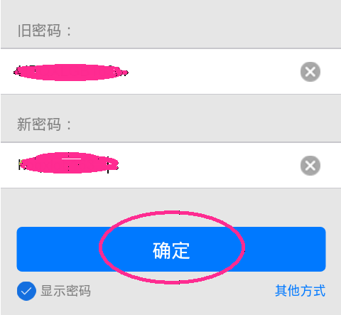 qq怎么改密码