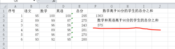 excel求和函数怎么用