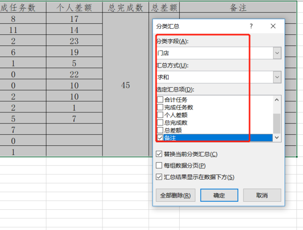 在Excel中怎样分类汇总