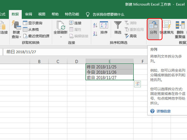 excel怎么拆分单元格
