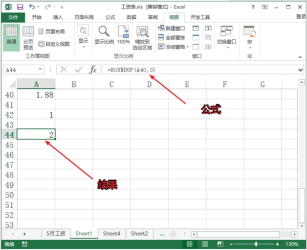 excel取整函数怎么用