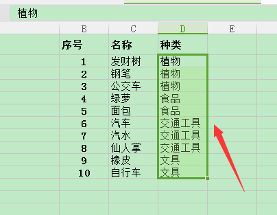 excel表格数据如何排序