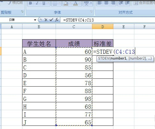 excel表格中怎样求标准差