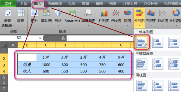 如何在EXCEL中做横向柱状图