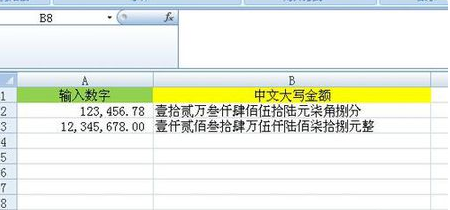 在Excel怎么自动显示中文大写金额