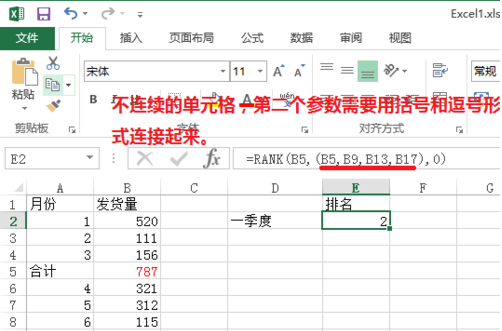 excel怎么使用rank函数