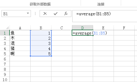 Excel怎么求数字的平均值