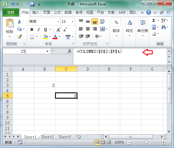 Excel表格里的列函数有哪些