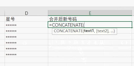 excel中CONCATENATE函数怎么用