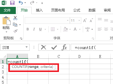 Excel中COUNTIF函数怎么使用