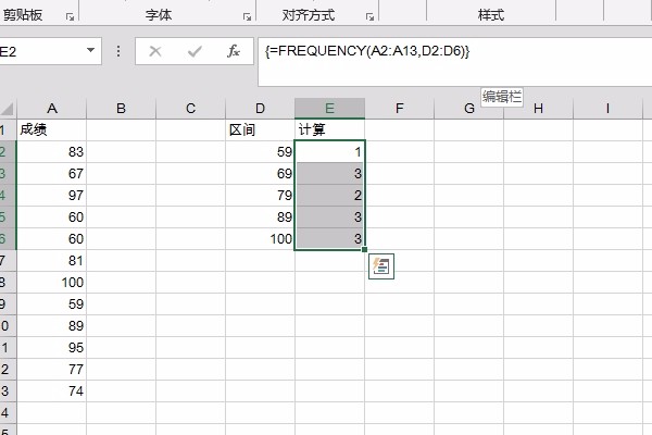 Excel中FREQUENCY函数怎么用