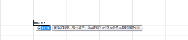 Excel中INDEX函数怎么用
