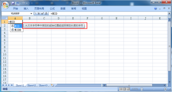 Excel中MID函数怎么用